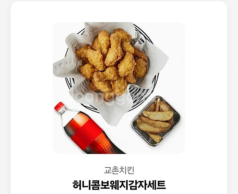 교촌허니콤보 웨지감자세트 판매해요~--0