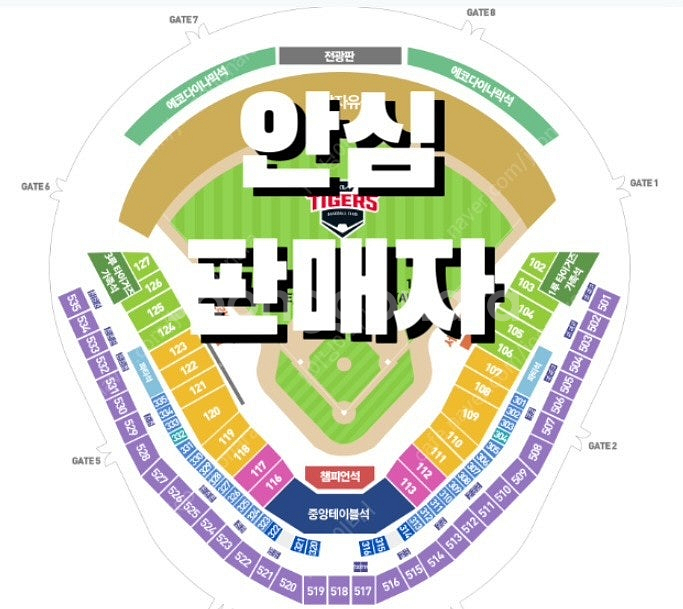 광주 LG VS KIA 8/24 메디힐테이블석 3연석--0