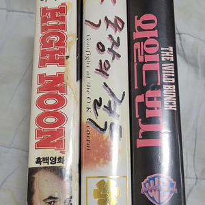 판매]비디오테입-고전서부극테입3종10만5천(하이눈,와일드번치,오케이목장의결투)