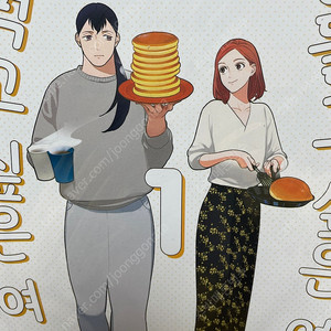 만들고 싶은 여자와 먹고 싶은 여자 1권 초판 특전 동봉