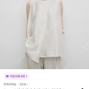 R2w 라야 블라우스 새제품