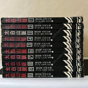 태백산맥 세트 이미지