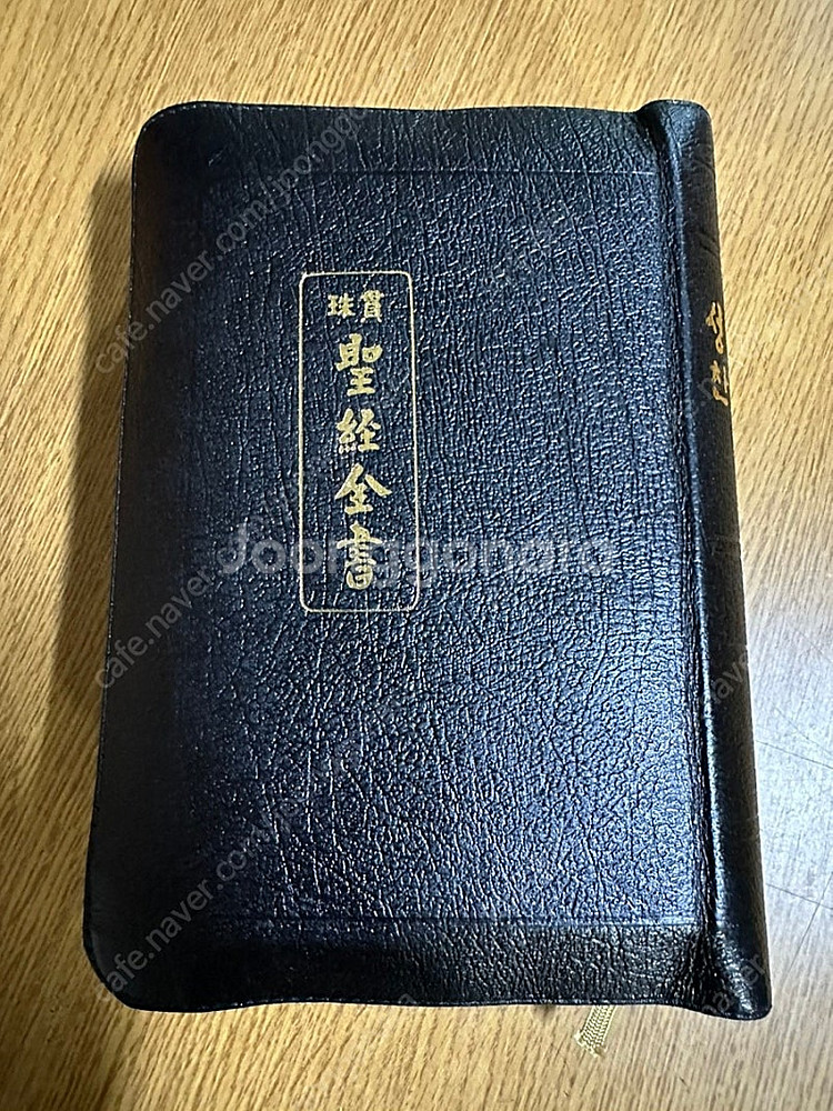성경전서 찬송가--2