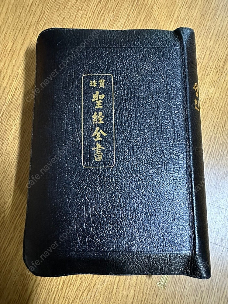 성경전서 찬송가 이미지