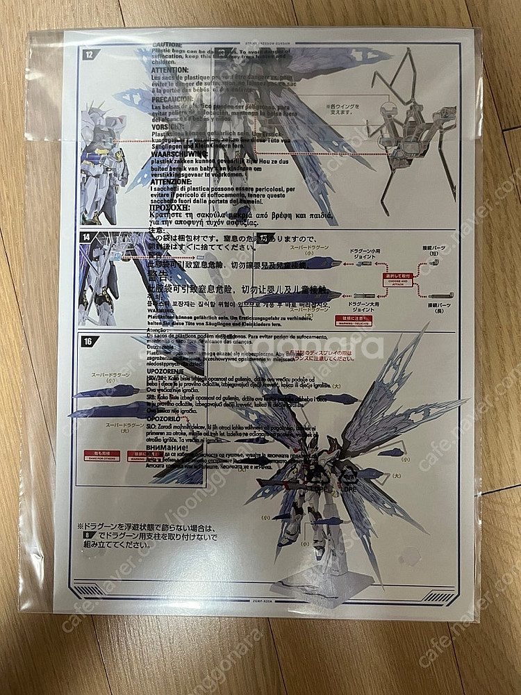 메탈빌드 2024 스트라이크 프리덤 빛의 날개--4