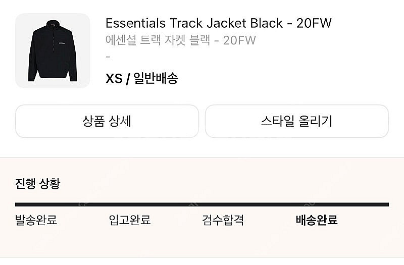 [판매] 20FW 에센셜 트랙 자켓 블랙 크림정품--4