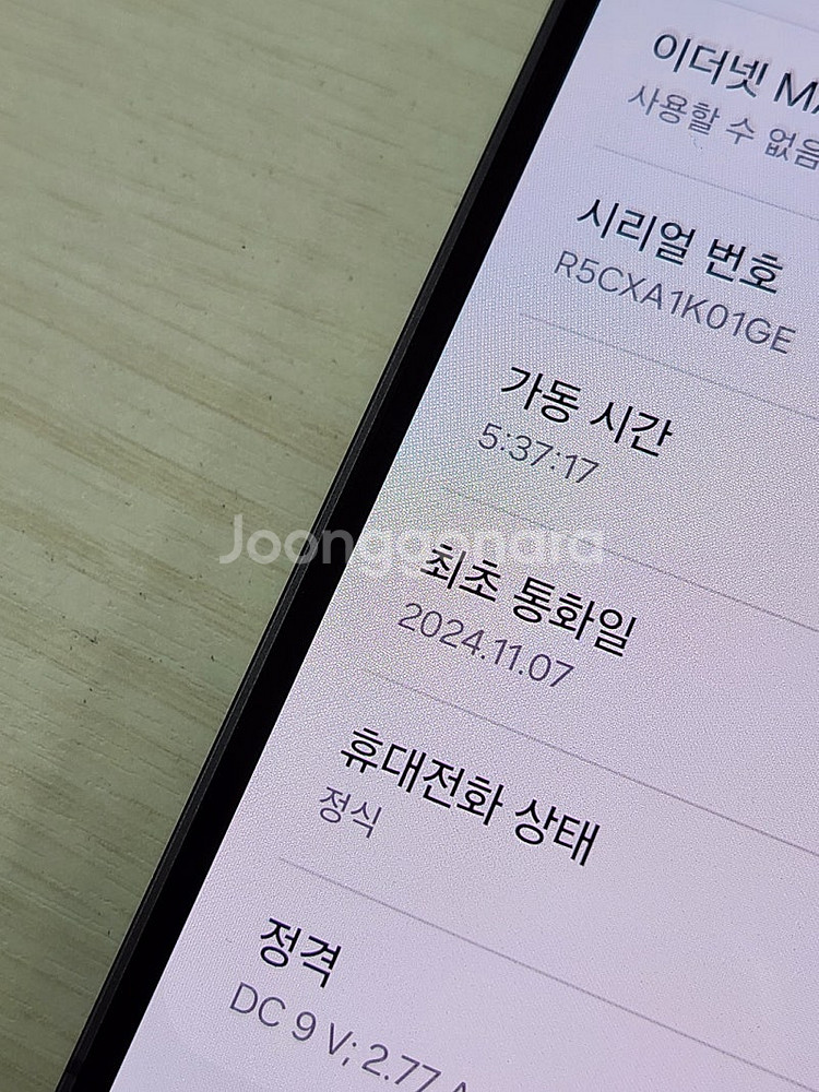 갤럭시 S24FE 블랙색상 256용량 상태좋은 무잔상 ...--3