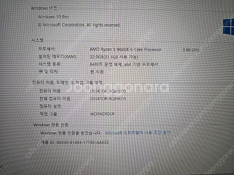 부산 @@@@ 9600X RTX3080TI 1TB 32...--2