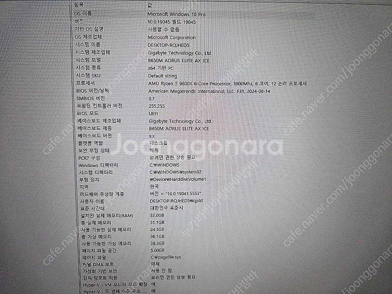 부산 @@@@ 9600X RTX3080TI 1TB 32...--4