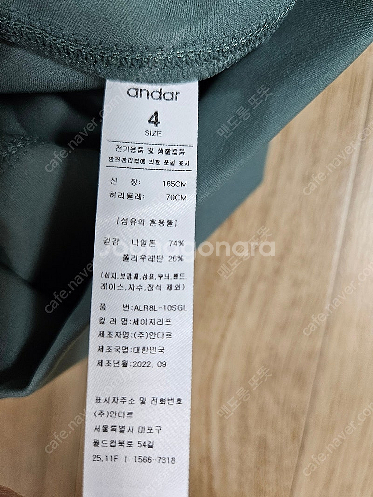 안다르 에어쿨링 지니 시그니처 레깅스 8.2부 M사이즈--3