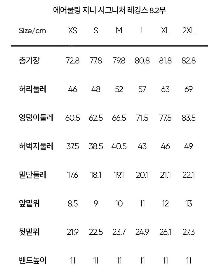 안다르 에어쿨링 지니 시그니처 레깅스 8.2부 M사이즈--5