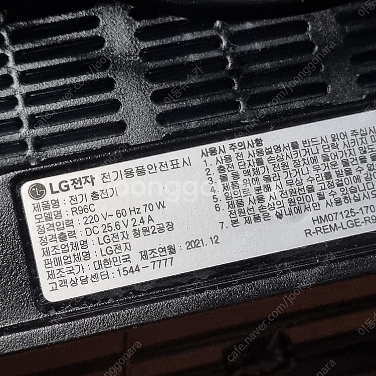 엘지 코드제로 로봇청소기 R9 충전대 충전기--2
