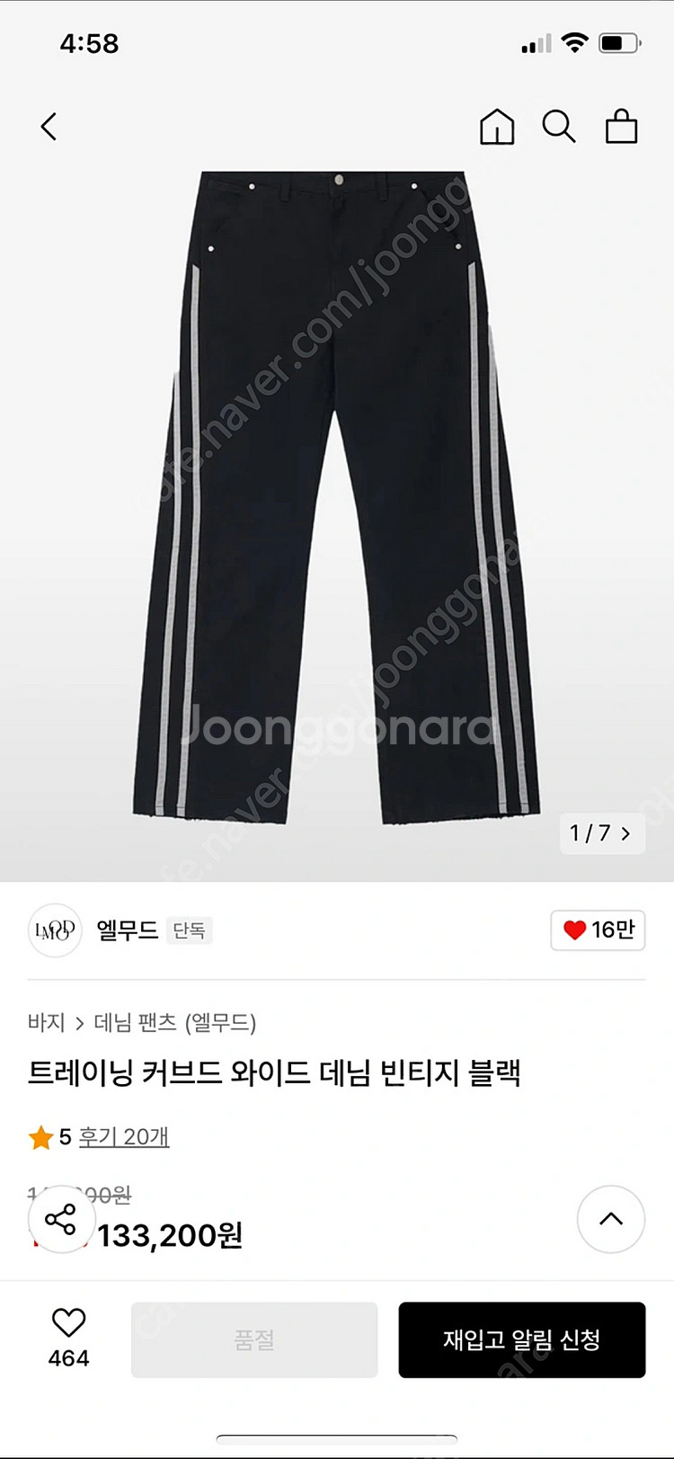 엘무드 트레이닝 커브드 팬츠 46사이즈--0