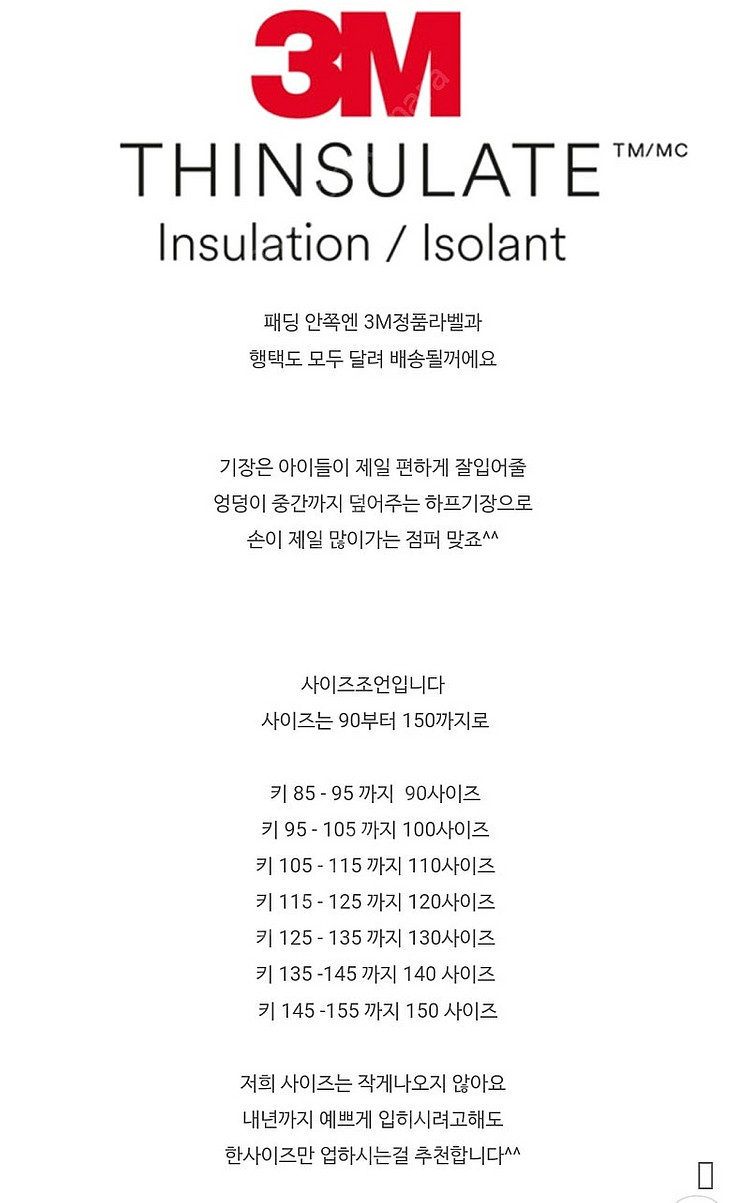 미미씨엘 키즈 메탈 패딩 90 S사이즈 (새상품)--8