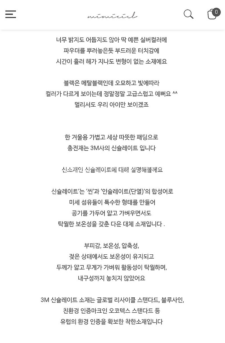 미미씨엘 키즈 메탈 패딩 90 S사이즈 (새상품)--9