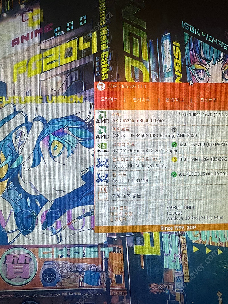 부산 라이젠3600 RTX2070super 고사양 게이...--3