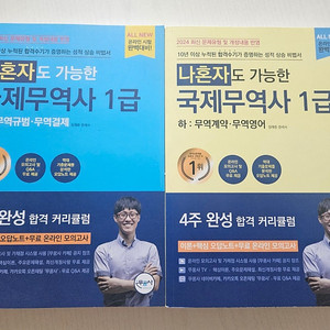 올해판 무꿈사 국제무역사 도서 상하(운포 4만)