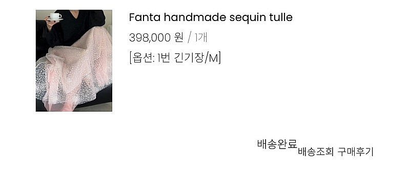 블랑쇼 판타 스퀸튤 M Fanta handmade se...--1