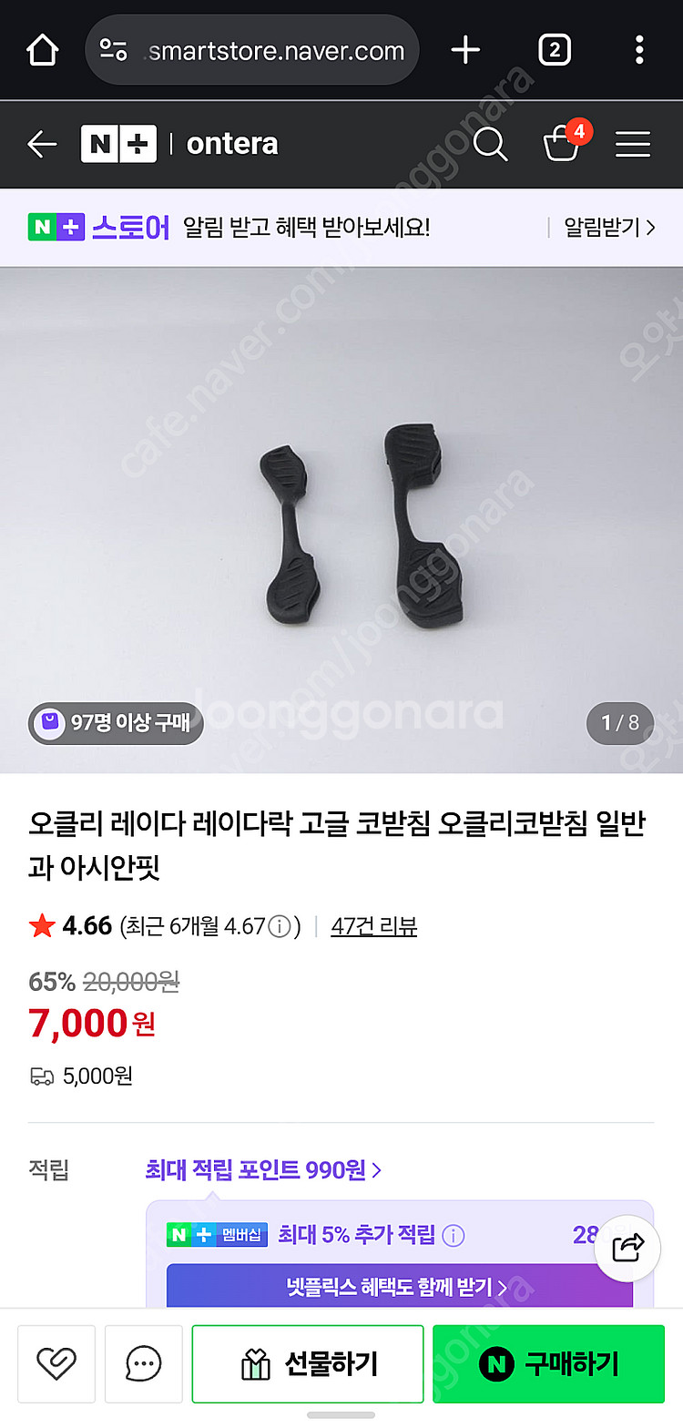 오클리 빅코받침 아시안핏--0