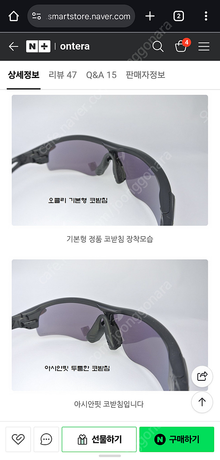오클리 빅코받침 아시안핏--2