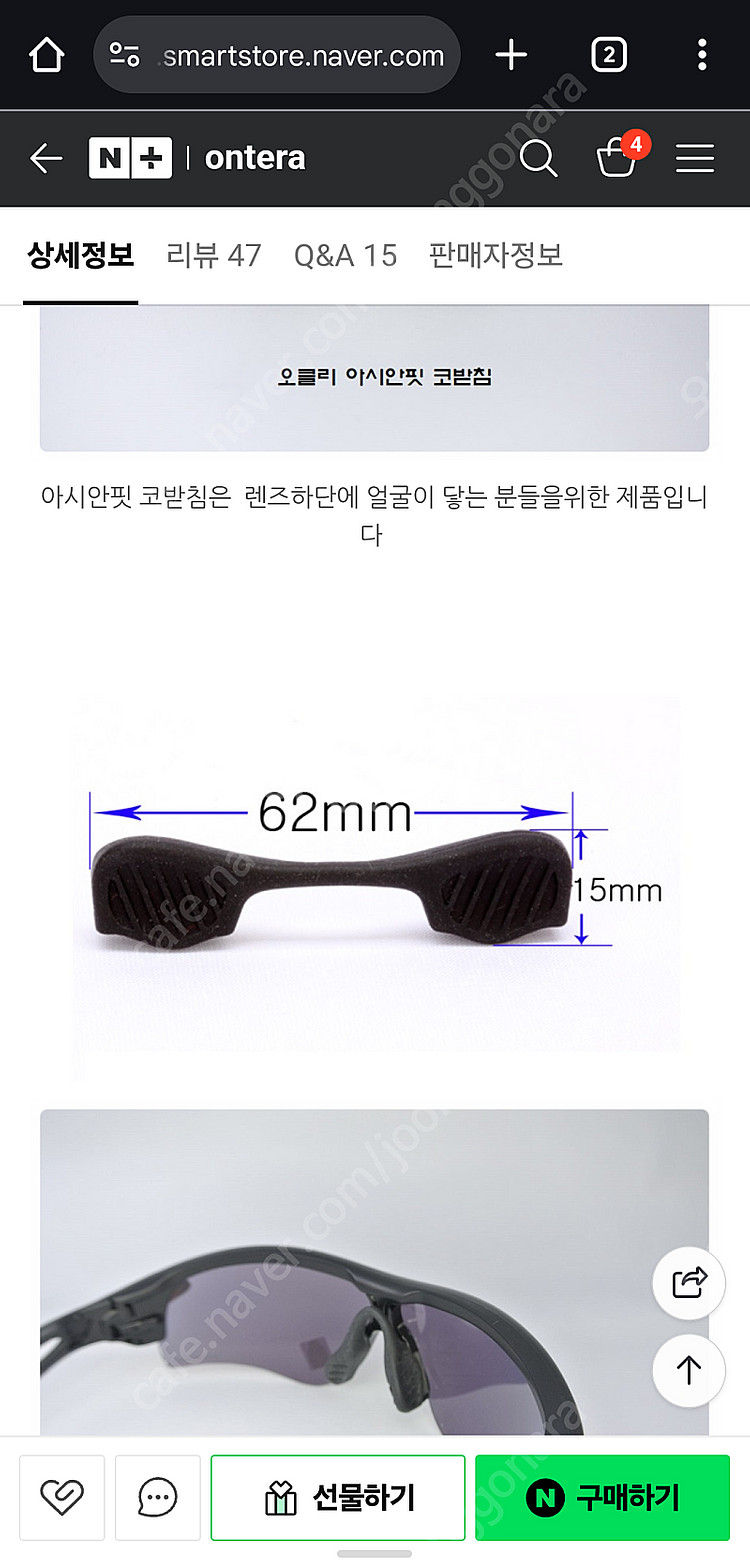 오클리 빅코받침 아시안핏--3