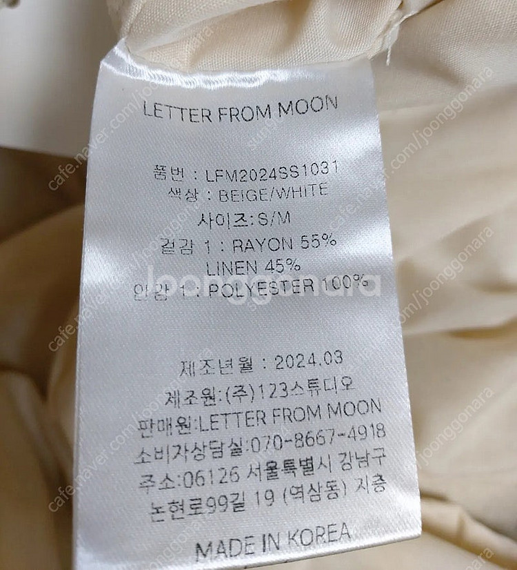 레터프롬문 린넨 마혼방 베이지반바지 프란체스카린넨숏팬츠...--3