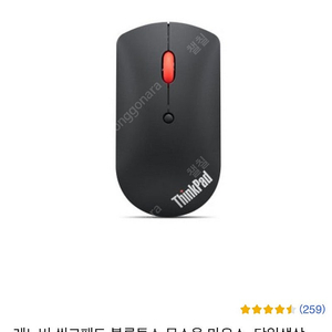 레노버 씽크패드 블루투스 무소음 마우스 미개봉 새상품