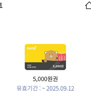 이마트금액권 5천원 두장 판매(8월말,9월12일까지)