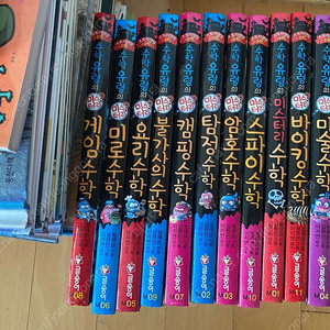 [판매] 수학유령 11권