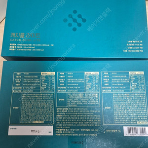 캐치콜라이트 새상품