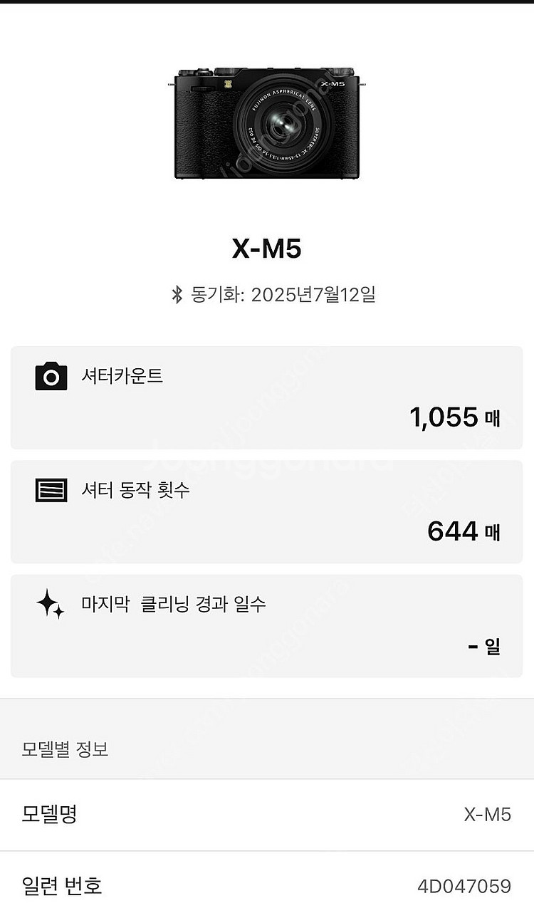 후지필름 X-M5 (블랙) 판매--7