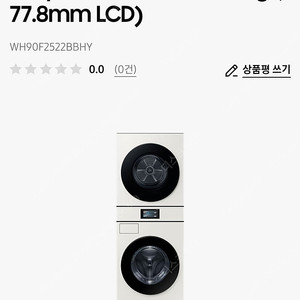 삼성 Bespoke AI 원바디 25/22kg (177.8mm LCD) WH90F2522BBHY