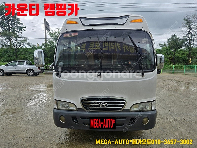 캠핑카 e카운티 캠핑카 모터홈--1