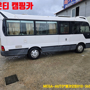 캠핑카 e카운티 캠핑카 모터홈