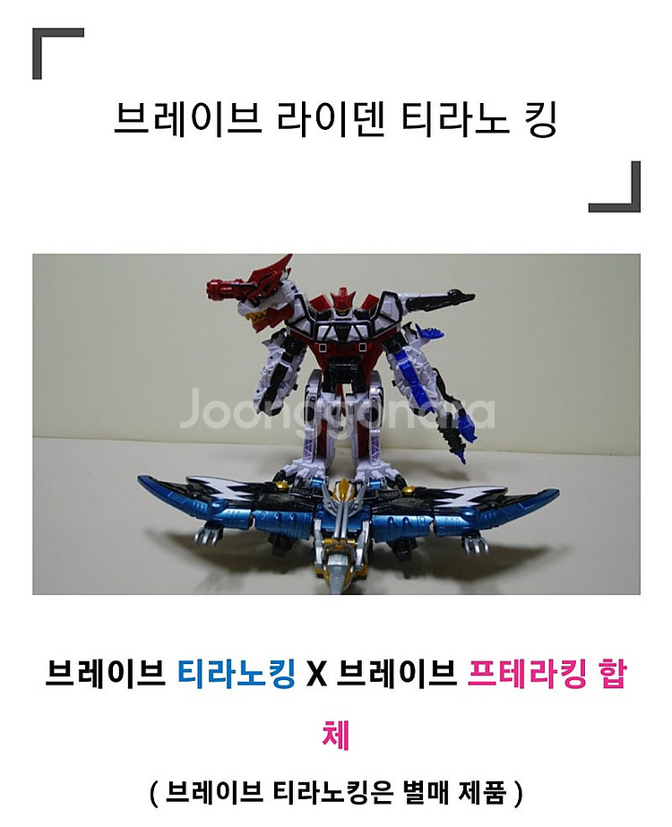 파워레인저 다이노포스] 브레이브 라이덴 티라노킹 (브레...--4