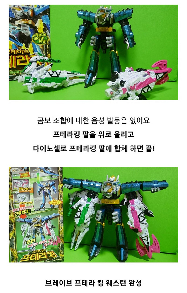 파워레인저 다이노포스] 브레이브 라이덴 티라노킹 (브레...--6