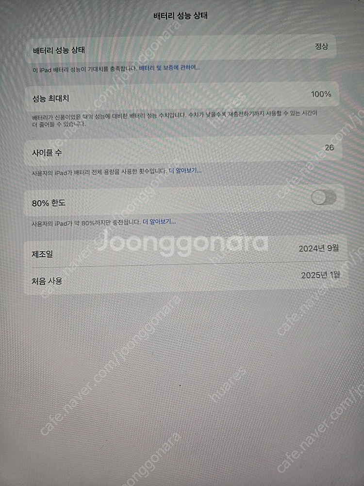 s급 아이패드프로13 m4 스페이스그레이 256기가(애...--1