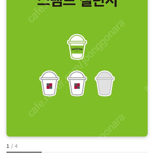 투썸 일반스탬프 구매해요