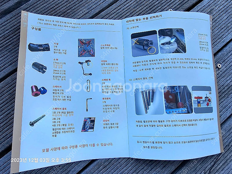 자동차 체인, MAGGI TREK Sports, Siz...--2