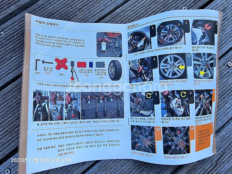 자동차 체인, MAGGI TREK Sports, Siz...--3