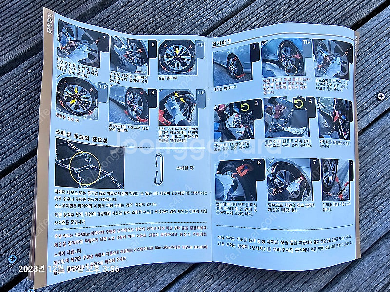 자동차 체인, MAGGI TREK Sports, Siz...--4