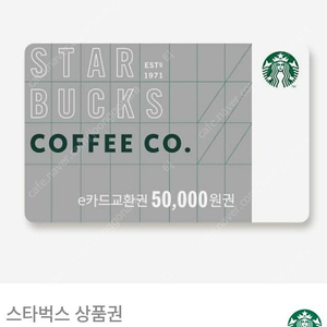 스타벅스 5만권 깊티 판매