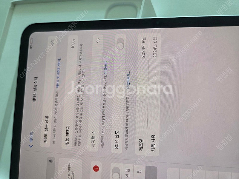 아이패드 프로 2024 M4 256Gb 쿨매--3