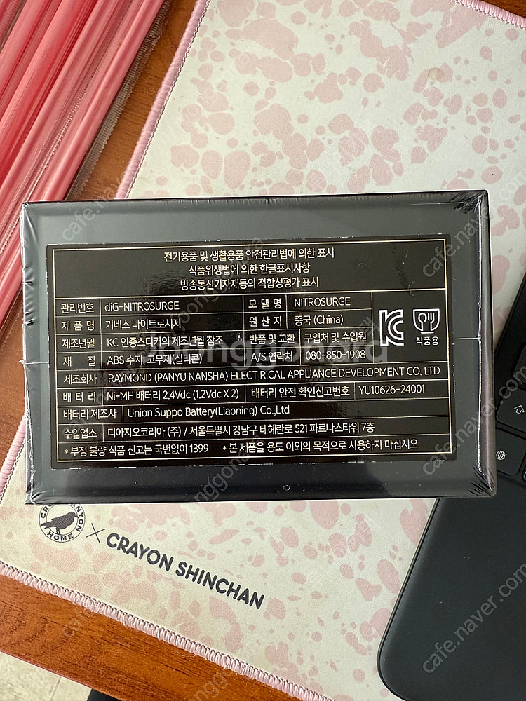 기네스 맥주 거품기 미개봉 나이트로서지 니트로서지--3