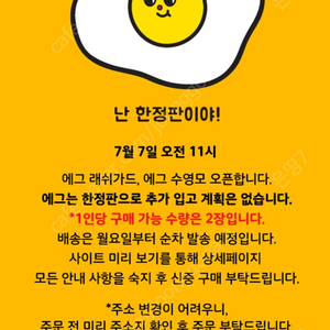 에그녹 주황 에그 한정판8y(새상품)