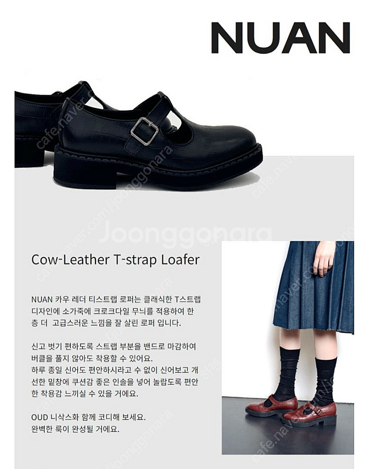 닥터마틴 로퍼 NUAN 레더 로퍼 240--8