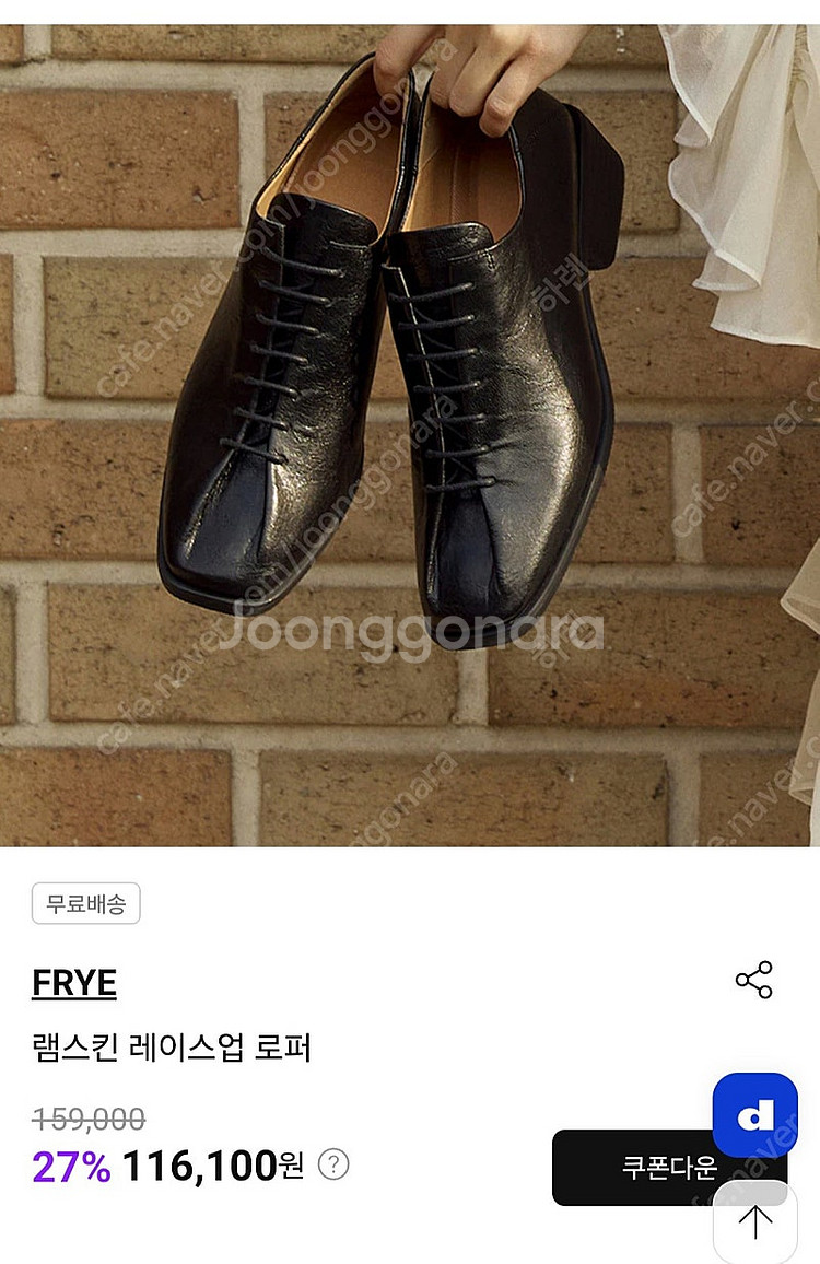 FRYE 프라이 로퍼 240(미착용--6