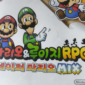 닌텐도 3DS 마리오&루이지 RPG 페이퍼마리오MIX 마루알