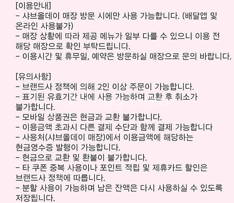 샤브올데이 5천원권--1