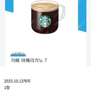 스타벅스 아메리카노
